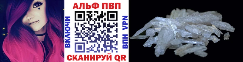 Альфа ПВП Crystall  цена наркотик  гидра маркетплейс  Очёр 