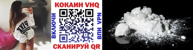 Кокаин VHQ  Очёр 