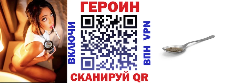 ГЕРОИН Heroin купить сайты Очёр
