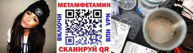 Метамфетамин винт  купить закладку  Очёр 