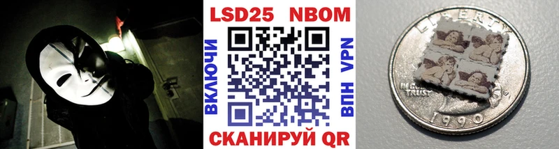 Марки 25I-NBOMe 1,5мг купить наркотики цена Очёр